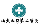 山东大学第二医院